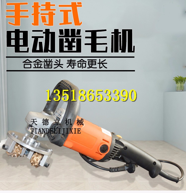 手持式電動鑿毛機(jī) 花崗巖大理石面鑿荔枝面 混凝土鑿毛錘