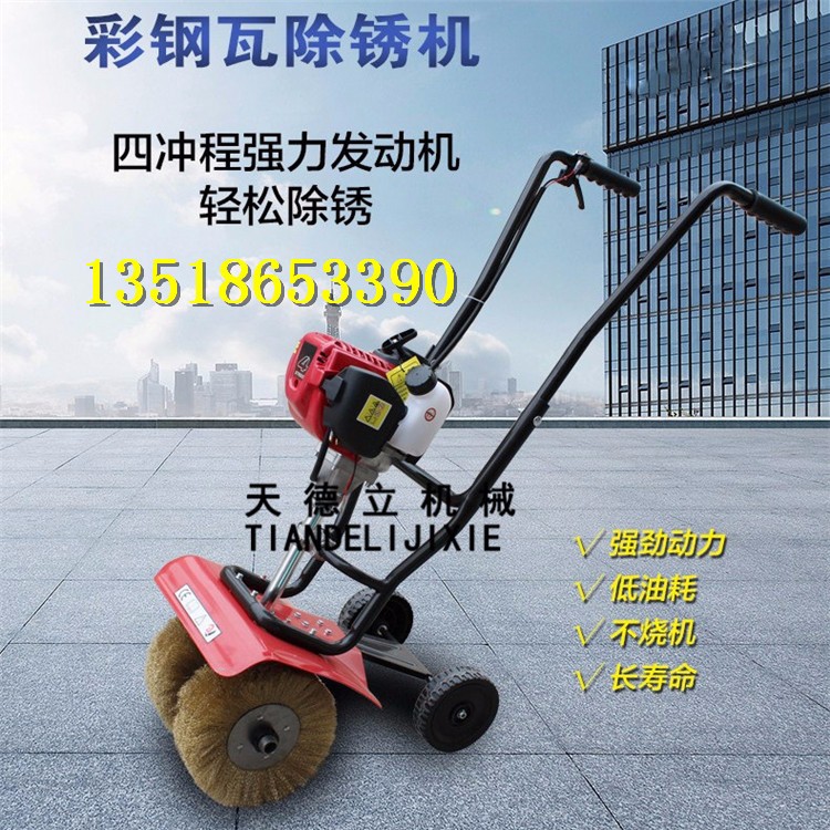 手推式汽油除銹機(jī) 鋼板平面除銹機(jī) 彩鋼瓦鋼板除銹機(jī)