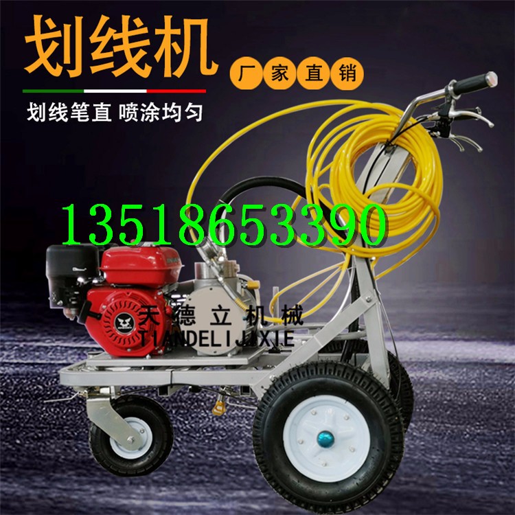 雙槍冷噴劃線機 冷涂料道路噴涂機 小區(qū)車位線劃線機