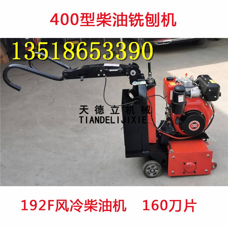 400型柴油路面銑刨機(jī) 混凝土路面拉毛機(jī) 油漆去除刨地機(jī)