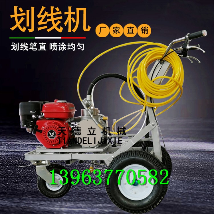 宗申汽油雙槍劃線機(jī) 公路標(biāo)線噴涂機(jī) 人行道斑馬線劃線機(jī)