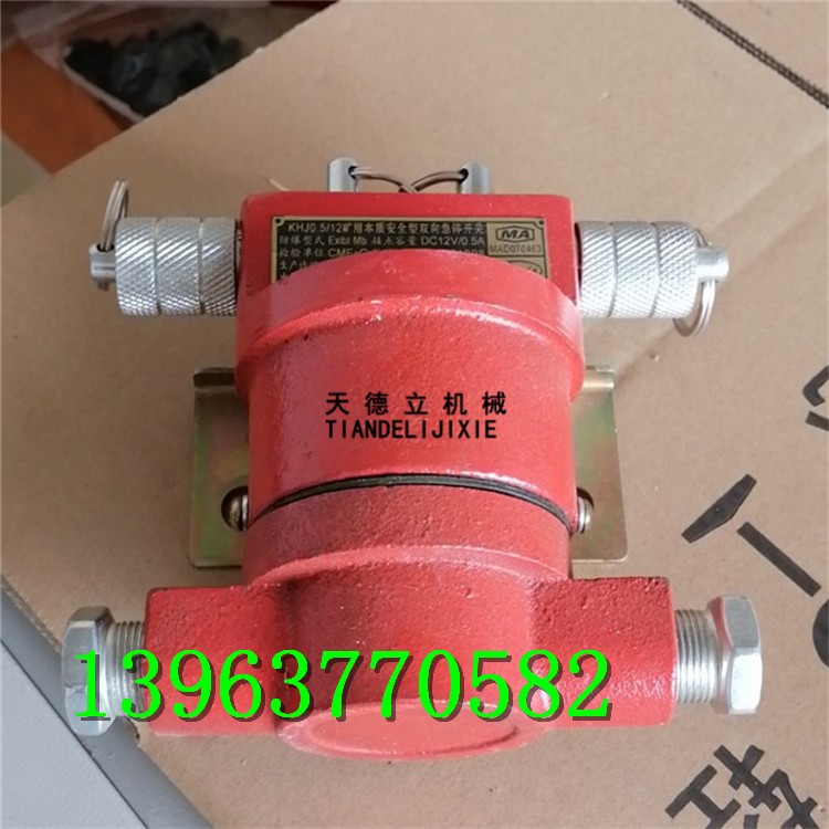 KHJ0.5/12礦用防爆急停拉繩開關(guān)  防爆急停傳感器