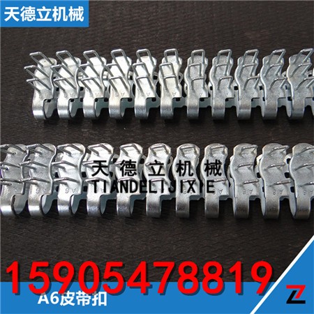 A6工業(yè)皮帶扣 連體皮帶扣 三排扣