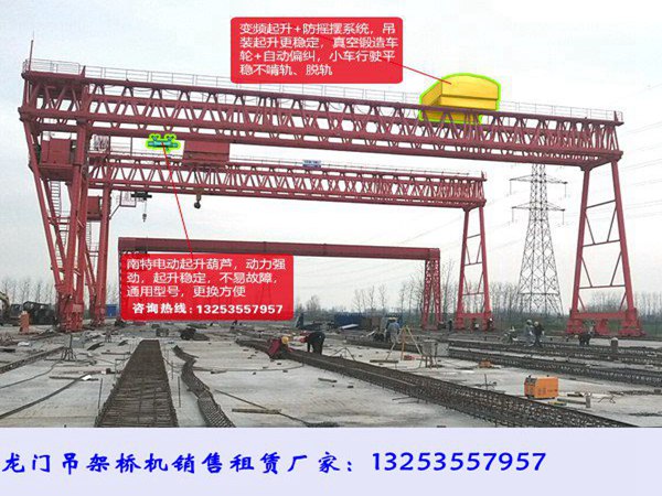 江蘇徐州龍門吊租賃廠家起重機操作步驟