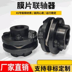 不銹鋼DJM型疊片組DML彈性法蘭ZJM單雙膜片聯(lián)軸器脹套
