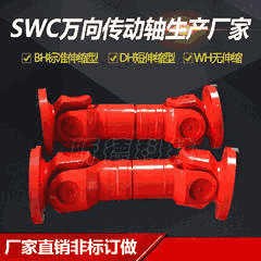 SWC伸縮焊接式萬向軸SWP整體式十字軸聯(lián)軸器重型輕型汽車