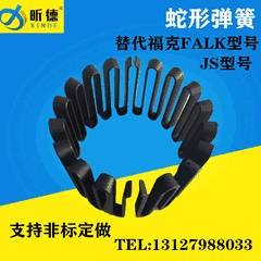 FALK蛇形彈簧聯(lián)軸器 上海昕德專業(yè)生產(chǎn)加工各種聯(lián)軸器