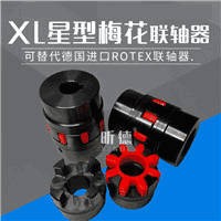 XL大扭矩GS星型彈性GR梅花聯(lián)軸器爪形水泵連軸器ROTEX