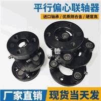 PXC平行偏心聯(lián)軸器NSS平行軸MEC偏心軸施密特替代進口