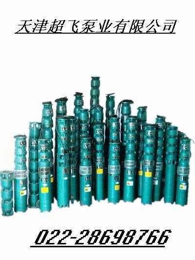 天津市熱水潛水泵，深井潛水泵價格