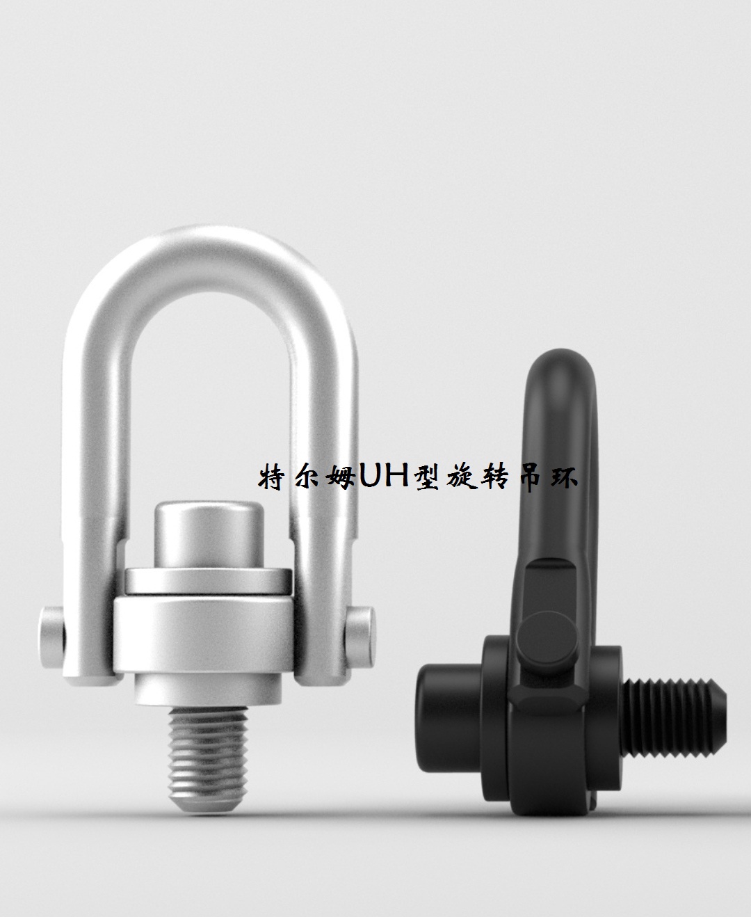 UH型旋轉(zhuǎn)吊環(huán)