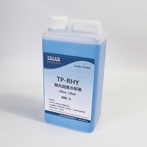 拋光潤(rùn)滑冷卻液