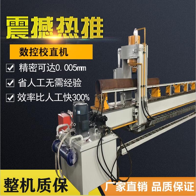 智能校直液壓機(jī) 自動(dòng)石油挺桿鉆桿校直機(jī)
