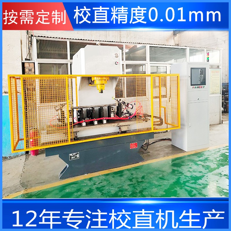 自動(dòng)校直機(jī)價(jià)格   可定制電動(dòng)推桿校直機(jī)廠家