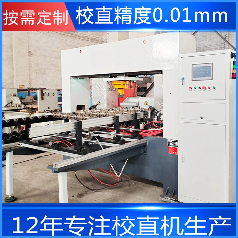 軸類(lèi)自動(dòng)校直機(jī) 全自動(dòng)曲軸凸輪軸校直機(jī) 自動(dòng)校直機(jī)哪家產(chǎn)品好