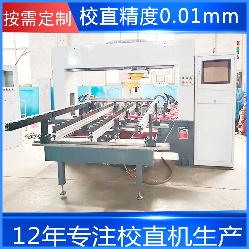 搖臂軸校直機(jī) 自動(dòng)管材校直機(jī)廠家 校直機(jī)制造商