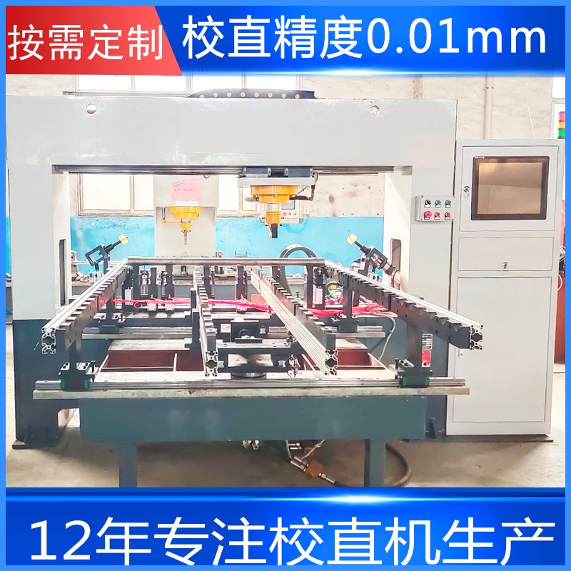 校直液壓機(jī) 自動(dòng)鋁管銅管校直機(jī)