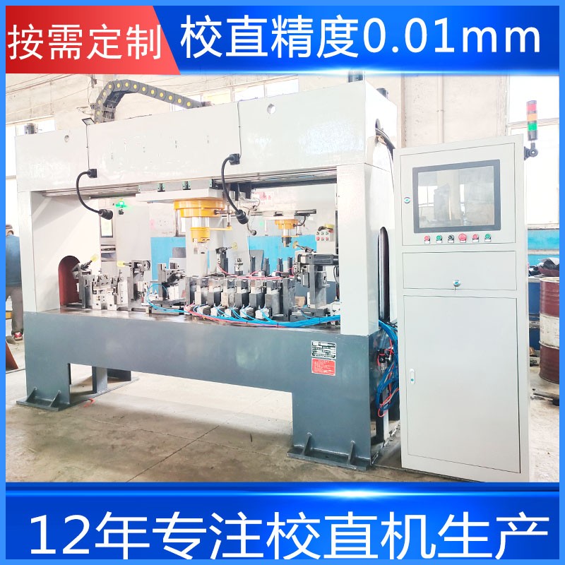 軸類校直機(jī)價(jià)格  智能全自動(dòng)校直機(jī)廠家