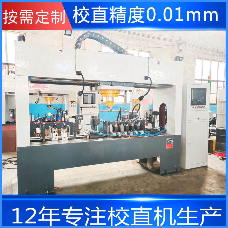 細(xì)長(zhǎng)軸校直機(jī)  絲杠滾珠絲桿校直機(jī)