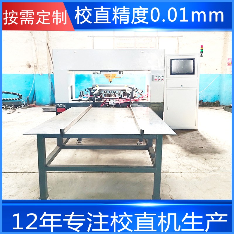 滾珠絲杠絲桿全自動校直機廠家