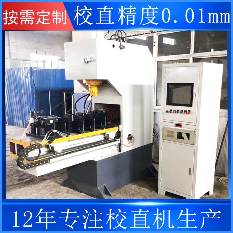 數(shù)控扁鋼齒條全自動(dòng)校直機(jī)