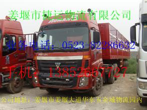 泰州市捷運物流有限公司