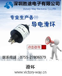 勝途插頭導(dǎo)電滑環(huán)環(huán)保旋轉(zhuǎn)可靠