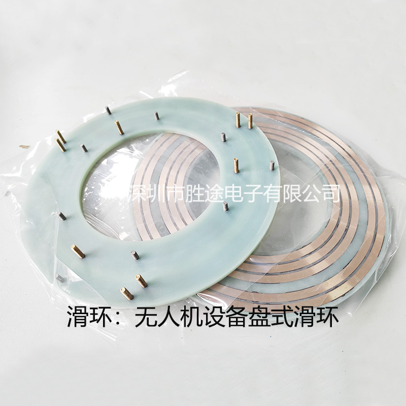 勝途定制飛行設(shè)備滑環(huán) 電滑環(huán)旋轉(zhuǎn)可靠 無人機(jī)滑環(huán)定制