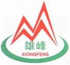 安徽省雄峰起重機(jī)械有限公司