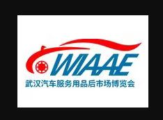 2022中國（武漢）國際汽車用品展覽會