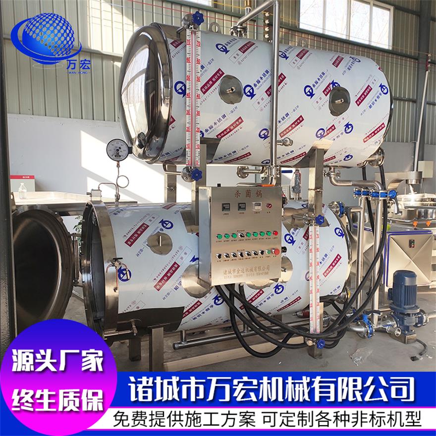 高溫殺菌鍋 粽子殺菌鍋 扒雞滅菌鍋