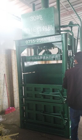 東莞立式廢紙打包機(jī) 壓縮打包機(jī)