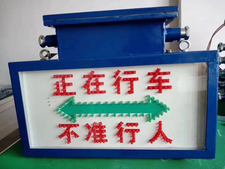 浙江瑋肯KXB-127A型礦用聲光語(yǔ)言報(bào)警裝置