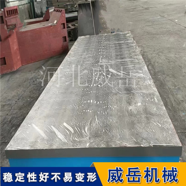 鑄鐵試驗(yàn)平臺(tái)1級(jí)精度槽間距300  鑄鐵平臺(tái)防銹耐磨河北泊頭工廠