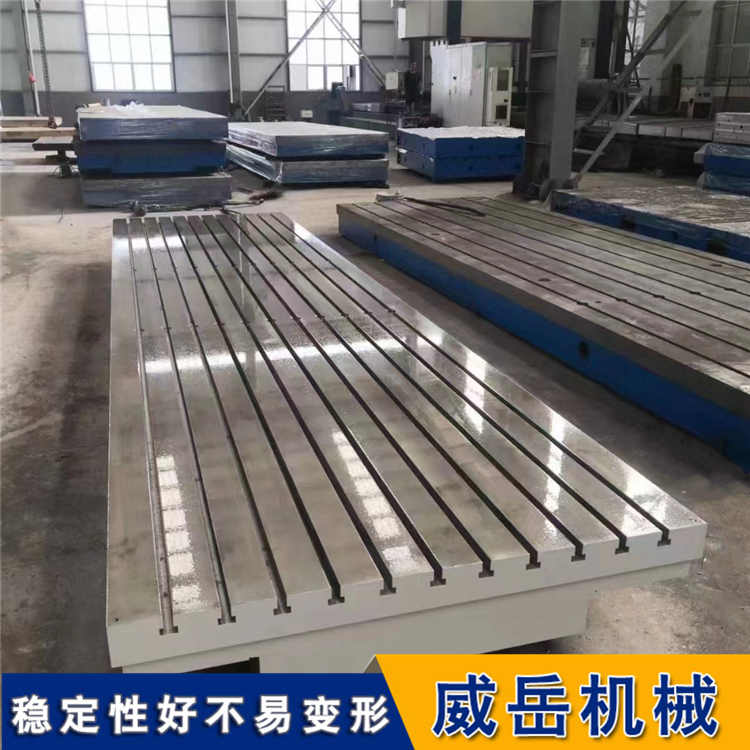 十字槽平臺臺面高 鑄鐵試驗平臺1級精度 河北泊頭廠