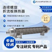 巧為 連續(xù)螺旋折流板換熱器 傳熱效率高  定制壓力容器