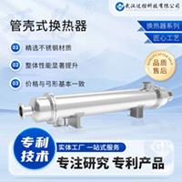 管殼式換熱器 螺旋折流板換熱器 冷凝器不銹鋼導(dǎo)熱油蒸汽