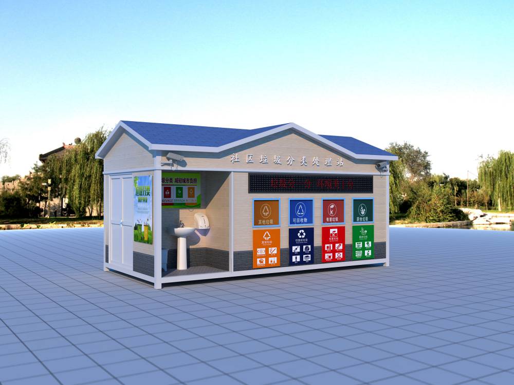 室外智能垃圾分類箱智能垃圾分類房