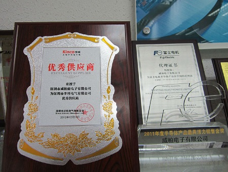 西安威柏電子有限公司