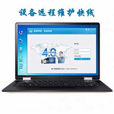 設(shè)備遠(yuǎn)程維護(hù)快線|遠(yuǎn)程PLC網(wǎng)關(guān)|PLC遠(yuǎn)程上下載|物通博聯(lián)