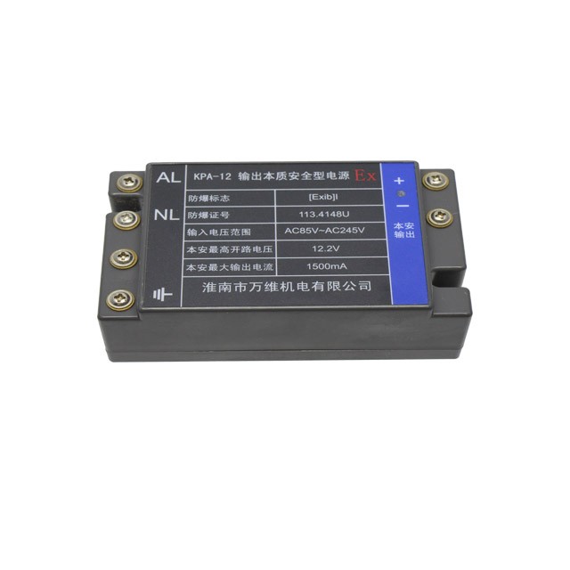 萬維本安電源 礦用防爆電源 本安電源 輸出型本安電源模塊