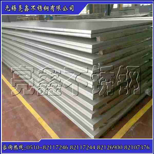 耐熱鋼310S熱軋板卷8.0mm鋼材2520中厚板卷