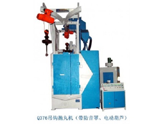 泰源Q376吊鉤拋丸機 帶防音罩、電動葫蘆