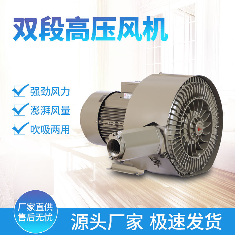 壓膜機(jī)用風(fēng)機(jī) 高壓風(fēng)機(jī) 星瑞昶高壓鼓風(fēng)機(jī)