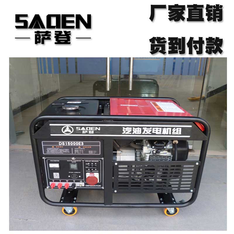 15KW三相汽油發(fā)電機(jī)