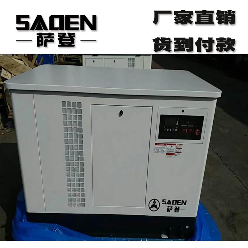 30KW220V靜音汽油發(fā)電機