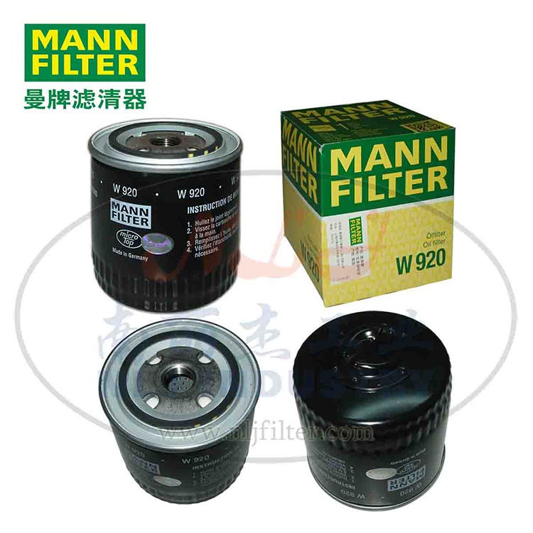 MANN-FILTER(曼牌濾清器)油濾W920