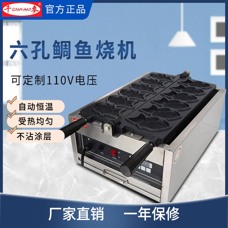 千麥FY-1101Q電熱款鯛魚燒機(jī)