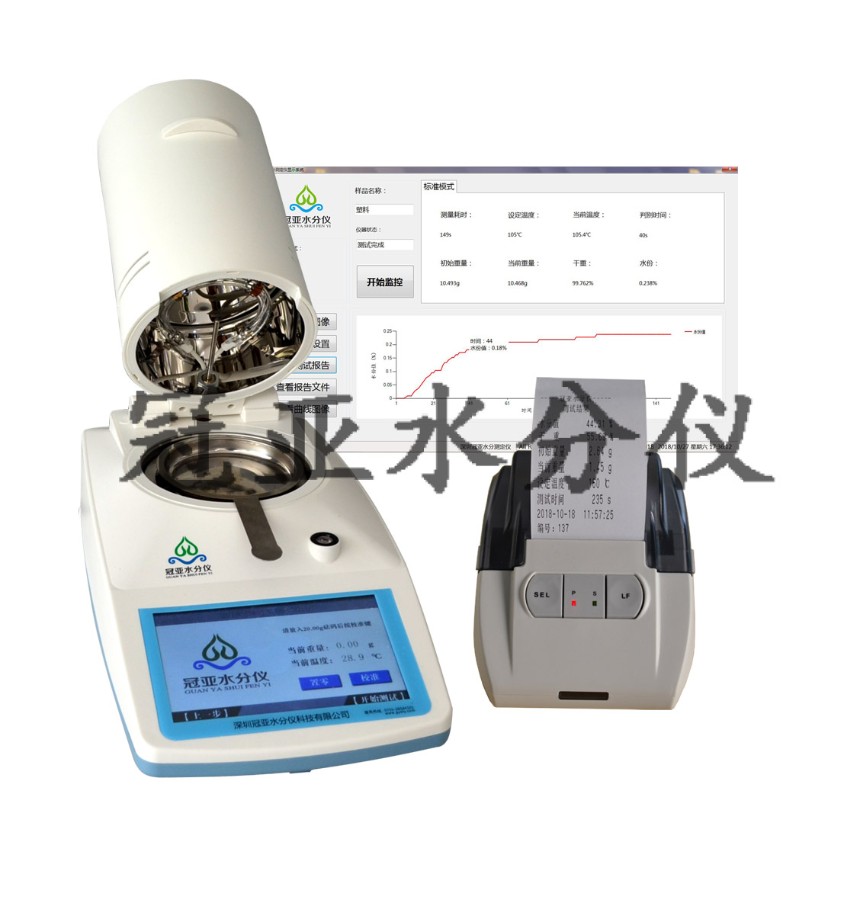 快速法木薯淀粉水分測(cè)定儀型號(hào)