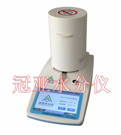 快速法食品水分檢測(cè)儀操作流程